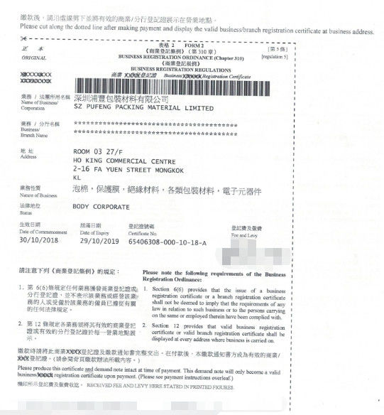 Chine SZ PUFENG PACKING MATERIAL LIMITED Certifications